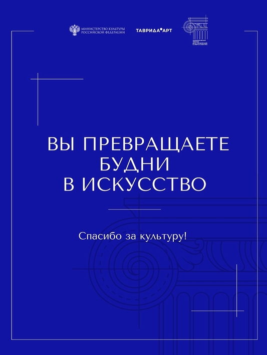 С Днём работника культуры!